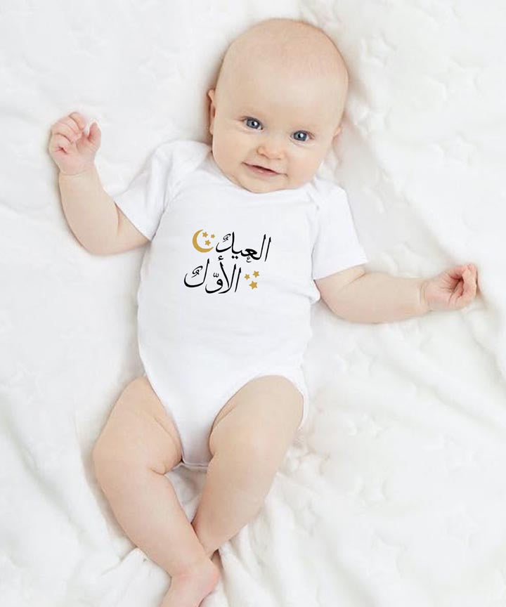 Babies Ramzan Onsies- White
