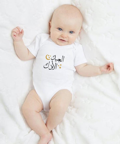 Babies Ramzan Onsies- White