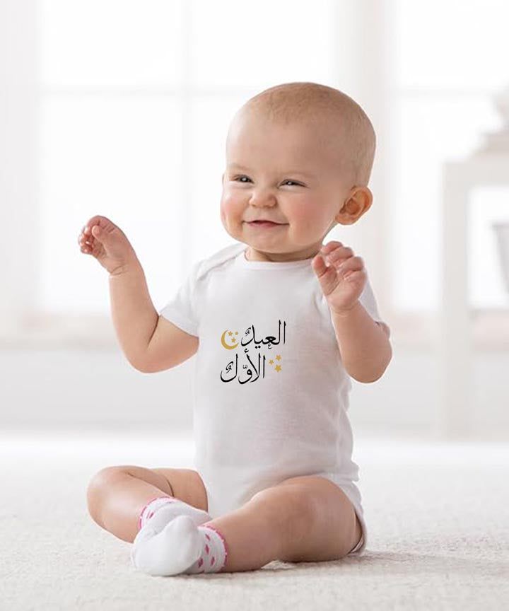 Babies Ramzan Onsies- White