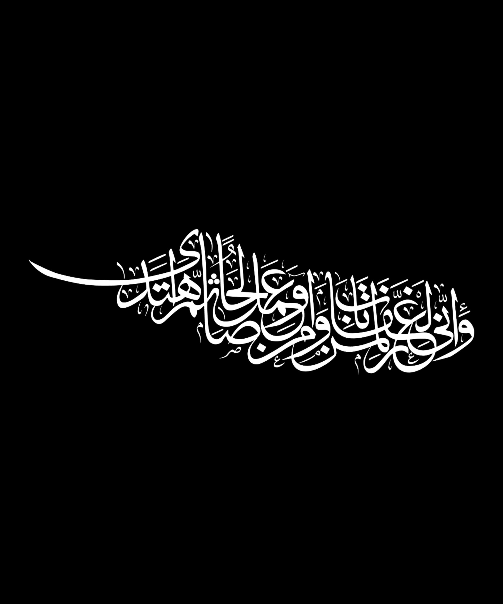 Women Ramzan T-Shirt- Black