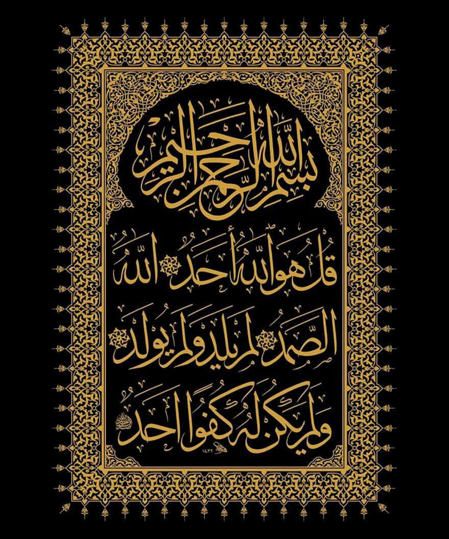 Men Ramzan T-Shirt- Black
