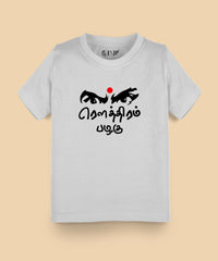 Kids Unisex  pongal Cotton T-Shirt