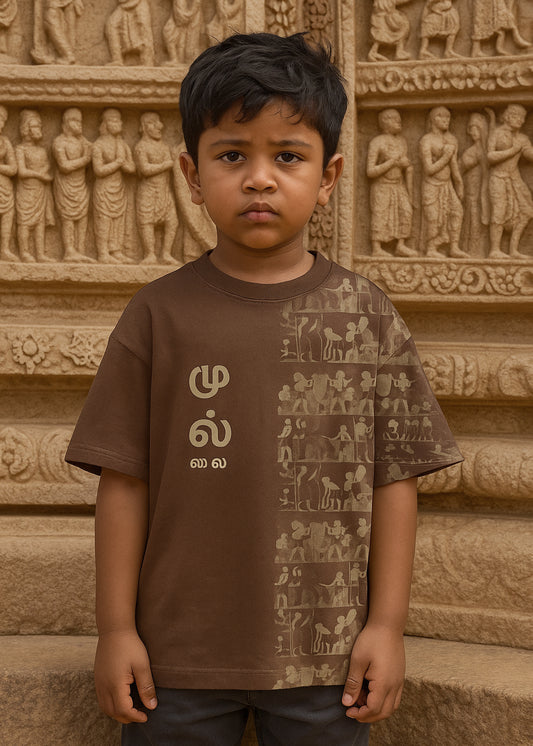 J&JP Kids Mullai Printed Over Sized Half Sleeve T-shirt- Brown