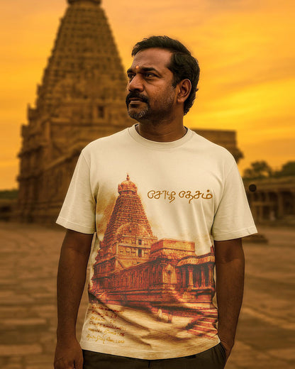 Tanjai Periya Kovil Printed Half Sleeve T-Shirt for Men Thanjavur Big Temple Graphic Tee