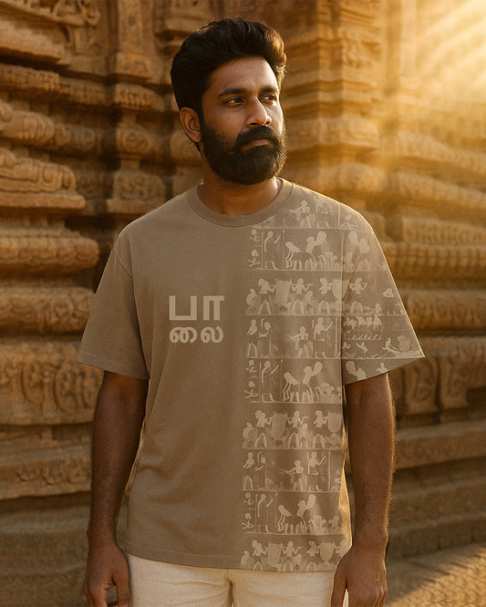 J&JP Men's Palai Printed Five Sleeve T-shirt- Lite Brown