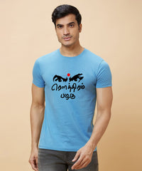 Men's pongal Themed Cotton T-Shirt