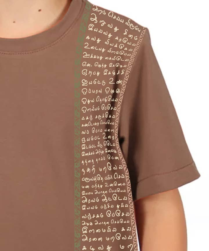 Aathichudi Tamil T-Shirt for Boys Oversized- Brown