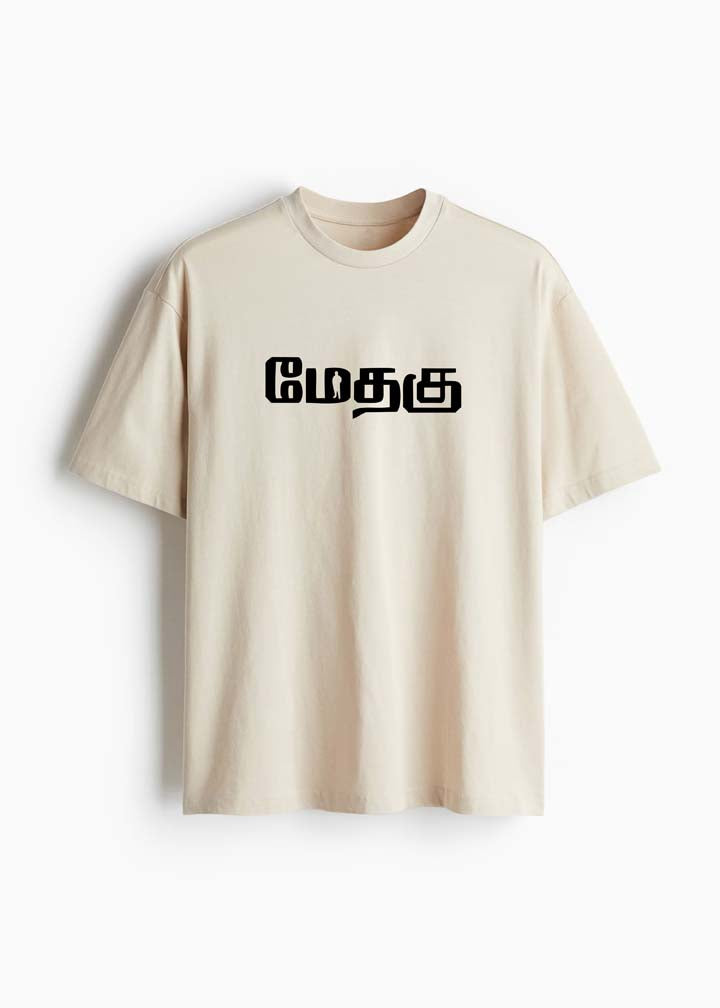 Prabhakaran With Cheetah Back Graphic Printed Regular Fit T-Shirt for Men- Beige