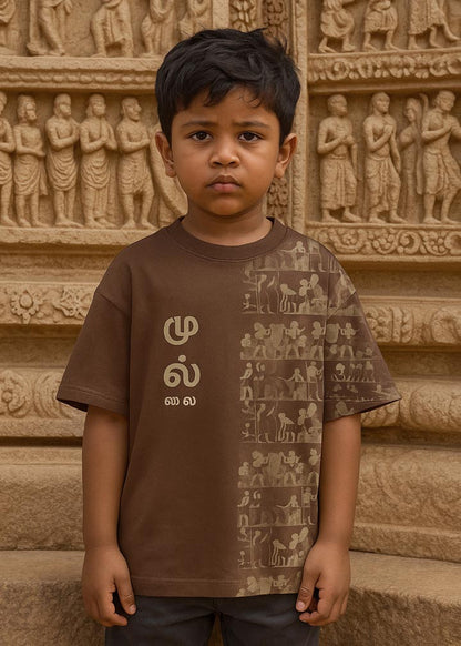 J&JP Kids Mullai Printed Over Sized Half Sleeve T-shirt- Brown