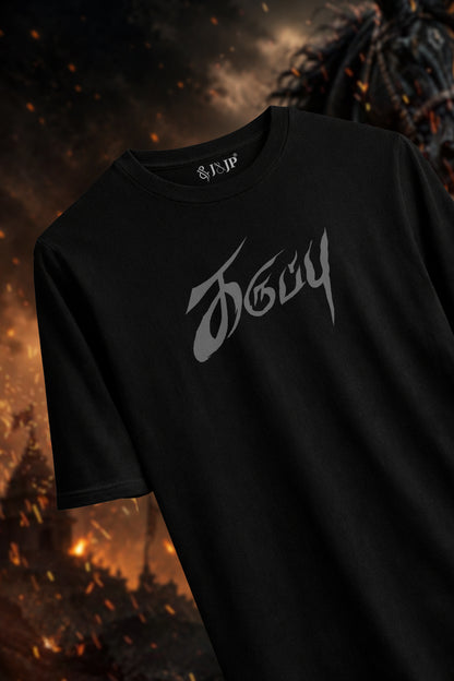 KARUPPU SAMY TSHIRT - BLACK ARTISTIC EDITION