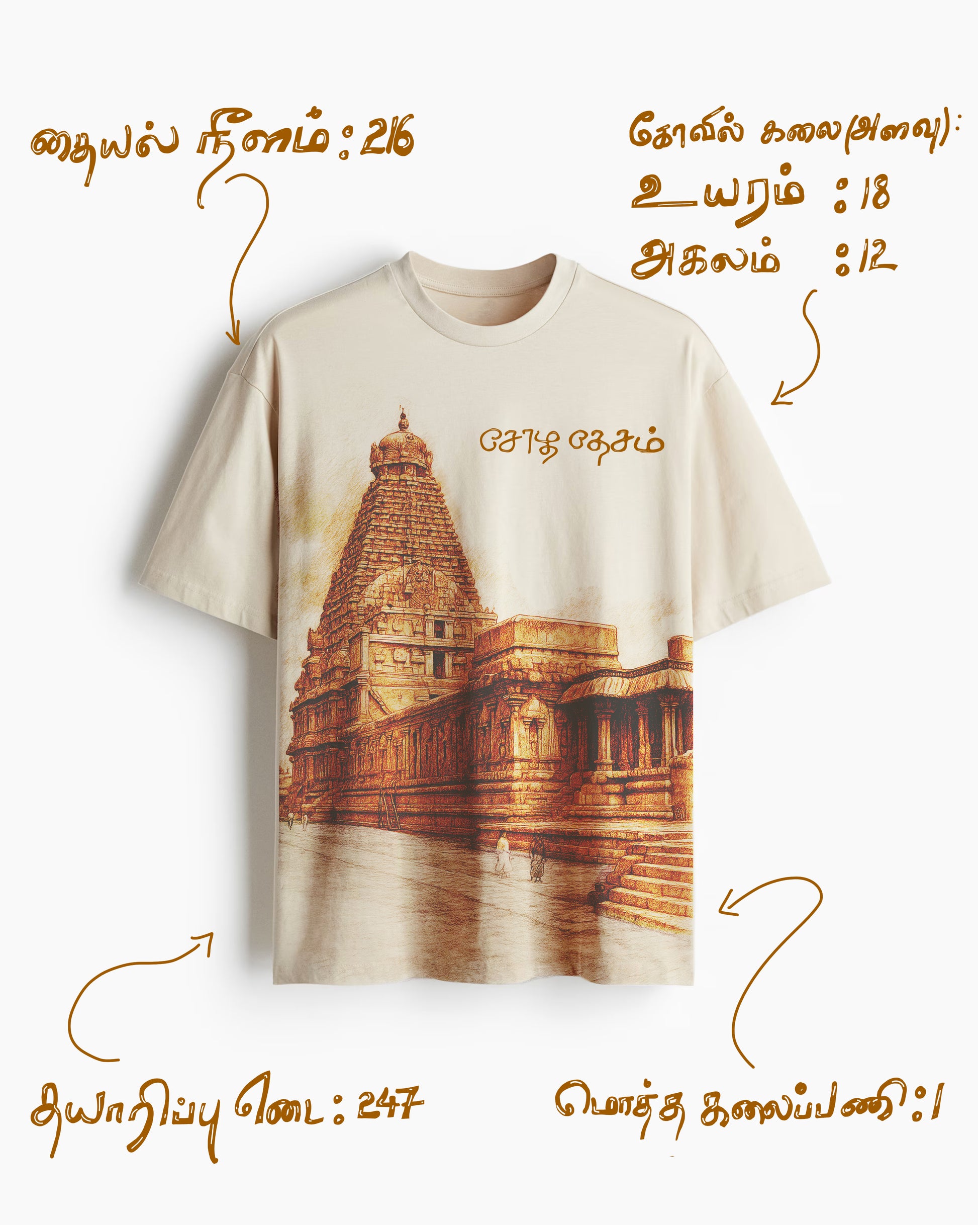 Tanjai Periya Kovil Printed Half Sleeve T-Shirt for Men Thanjavur Big Temple Graphic Tee